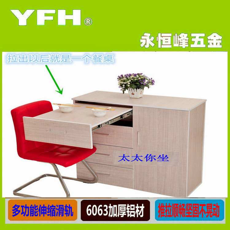 厂家直销抽屉式J家具滑轨多功能伸缩餐桌台铝条隐形多变推拉滑道