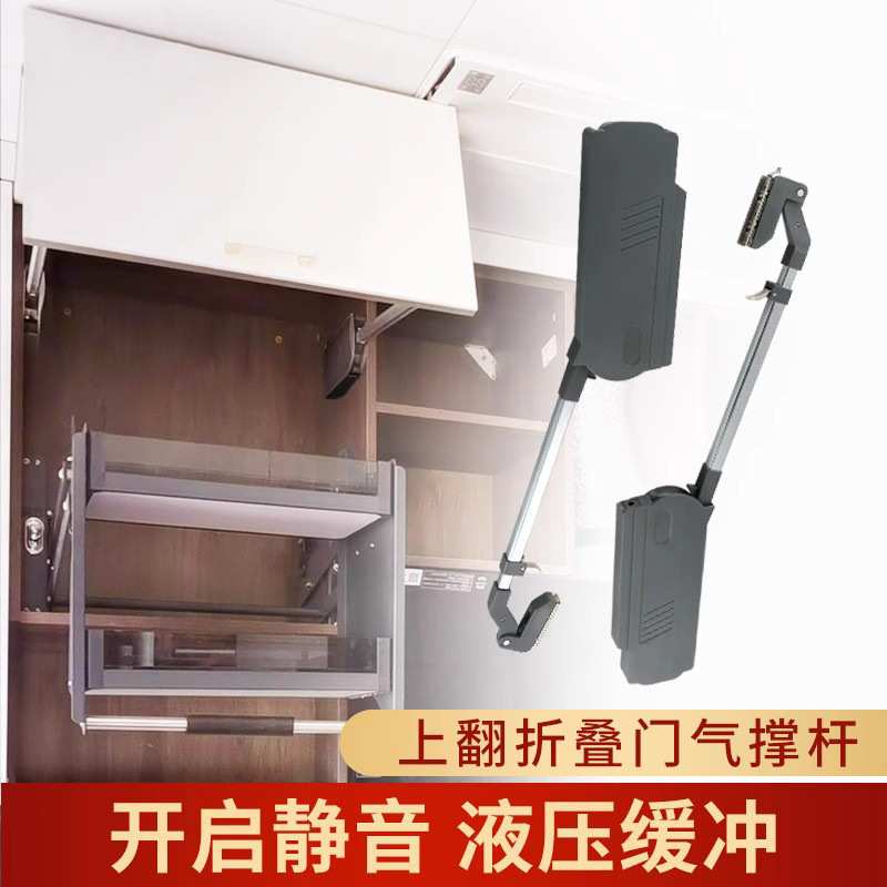上翻门支撑五金配件伸缩气压杆铰链缓冲厨房柜子双门上下开轻中重