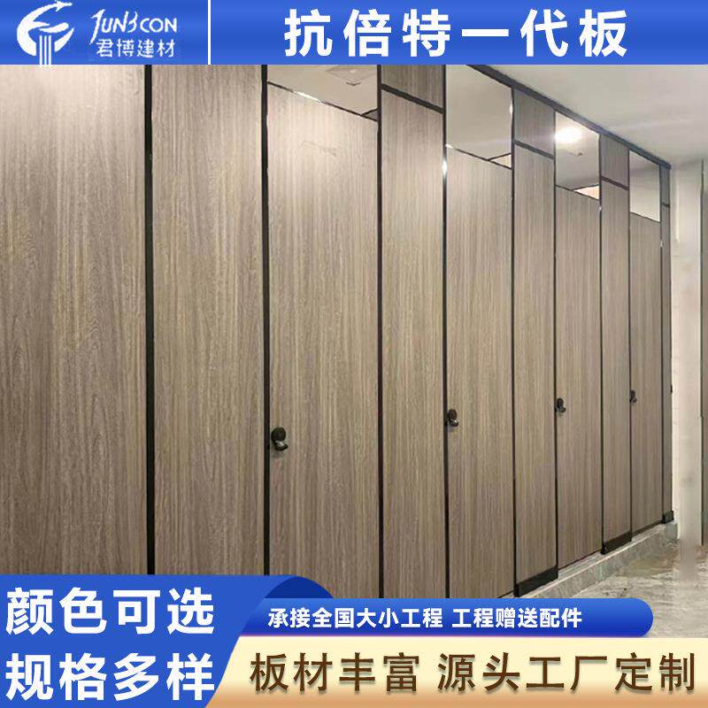 公共卫生间隔断学校服务区公厕HPL防水板卫生间隔断抗倍特一代板