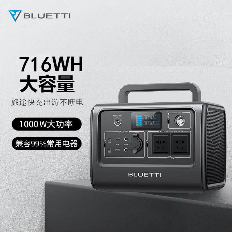 铂陆帝户外电源EB70/1000W/716Wh自驾露营房车应急移动储能储能