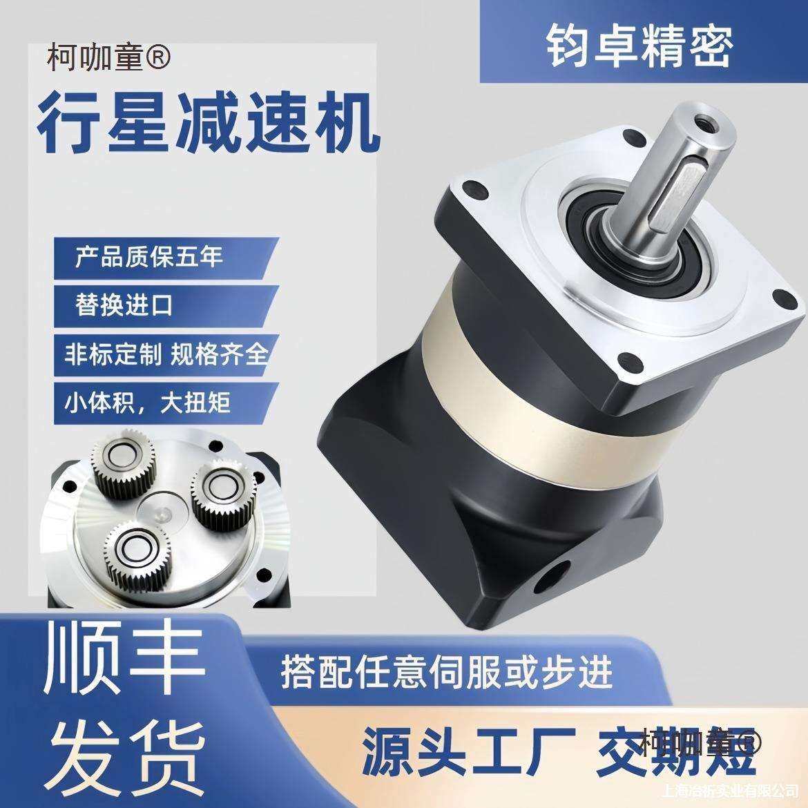 伺服减速90行星200步进80伺服电机PLF60电机器130齿轮减速麦太保