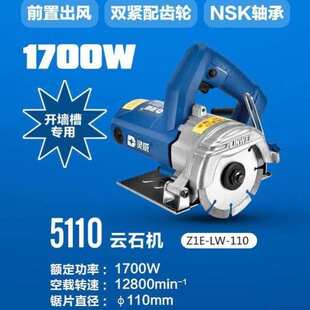 灵威大理石切割机混凝土多功能木板云石瓷砖5110/4110/0102/0101