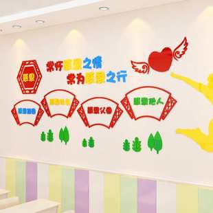 亚克力立体墙学校校园社区文化墙布置走廊楼道小学校教室墙贴感恩