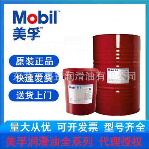 美孚威达1号2号3号4号VactraVG3268150220号风力发电专用