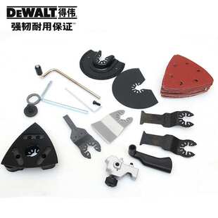 得伟DEWALT无刷锂电充电18V多功能切割打磨万用宝DCS355D2