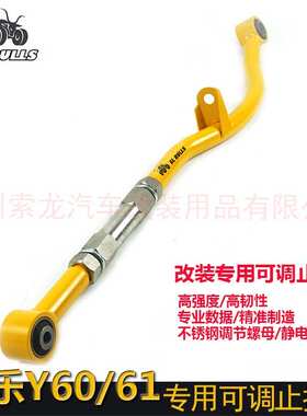 途乐Y60Y61改装专用前后桥可调止推杆Y60Y61前后桥可调拉杆改装件