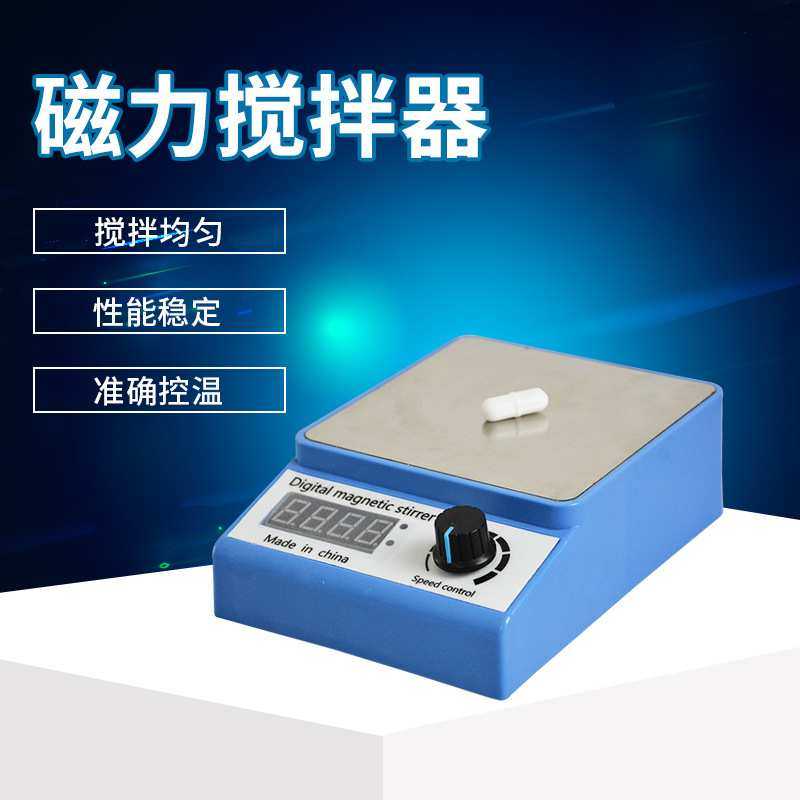 上海梓桂ZGCJ-3A英文数显测速实验用磁力搅拌器 英文版可出口通用