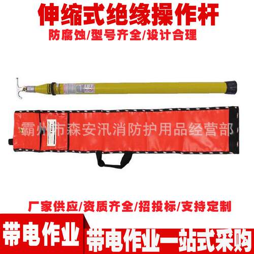 HV-208伸缩式绝缘操作杆电力防触电绝缘棒玻璃钢多节伸缩拉闸杆