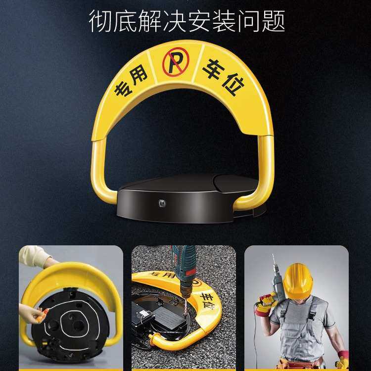 汽车停车位地锁车位锁智能遥控自动感应车库地挡电动占位锁电动桩,3C数码配件,USB灯,淘宝优惠券,粉丝福利购,淘宝优惠卷