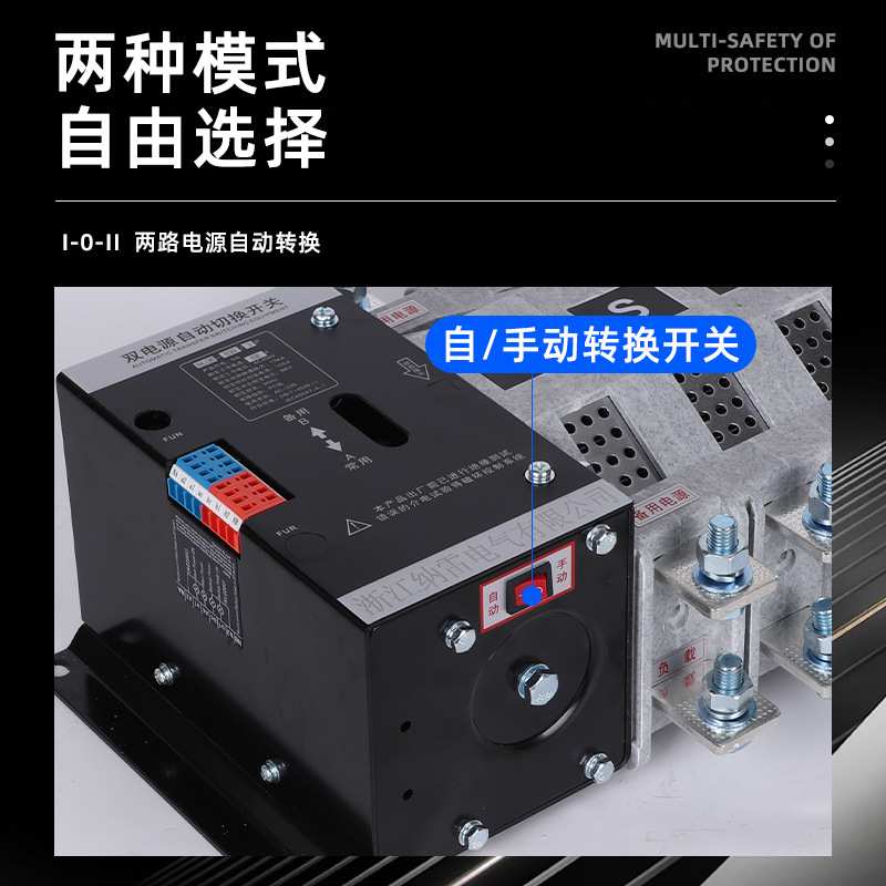 双电源自动转换开关毫秒级630A 380V两段式不断电切换NLQ6-630/3P