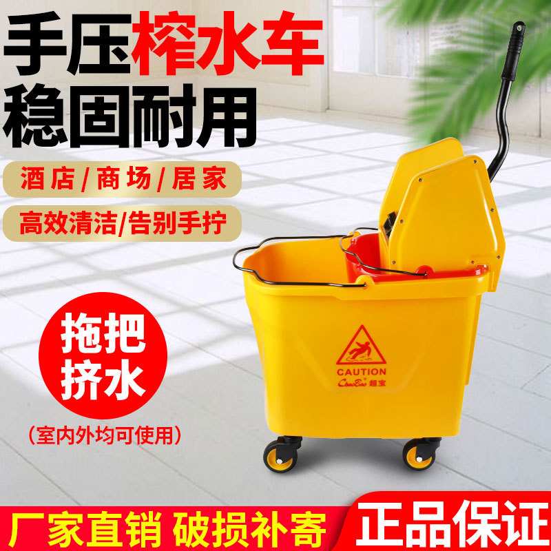 【超宝柞水车】酒店专用清洁保洁商用拖把桶手压式榨水车B-046B