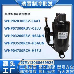 H6AUN03520 C4AT海立压缩机03200RSV WHP04780RCV H5FU02830BSV