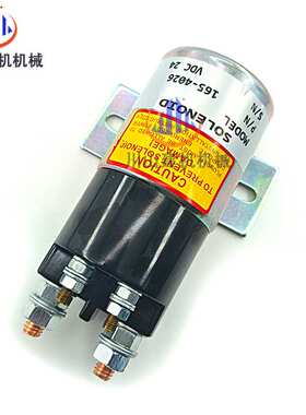 165-4026 3T-0376电源开关 适用卡特E320 E320B E200B启 动继电器