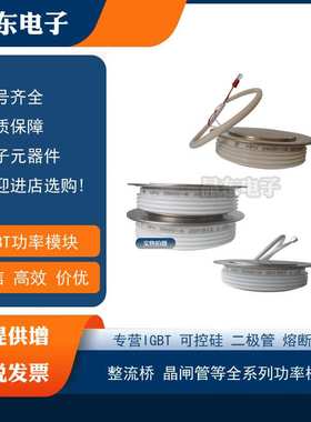 KP9 700-36 KP6 400-8 KP5 400-26 KP7 700-16原装可控硅晶闸管