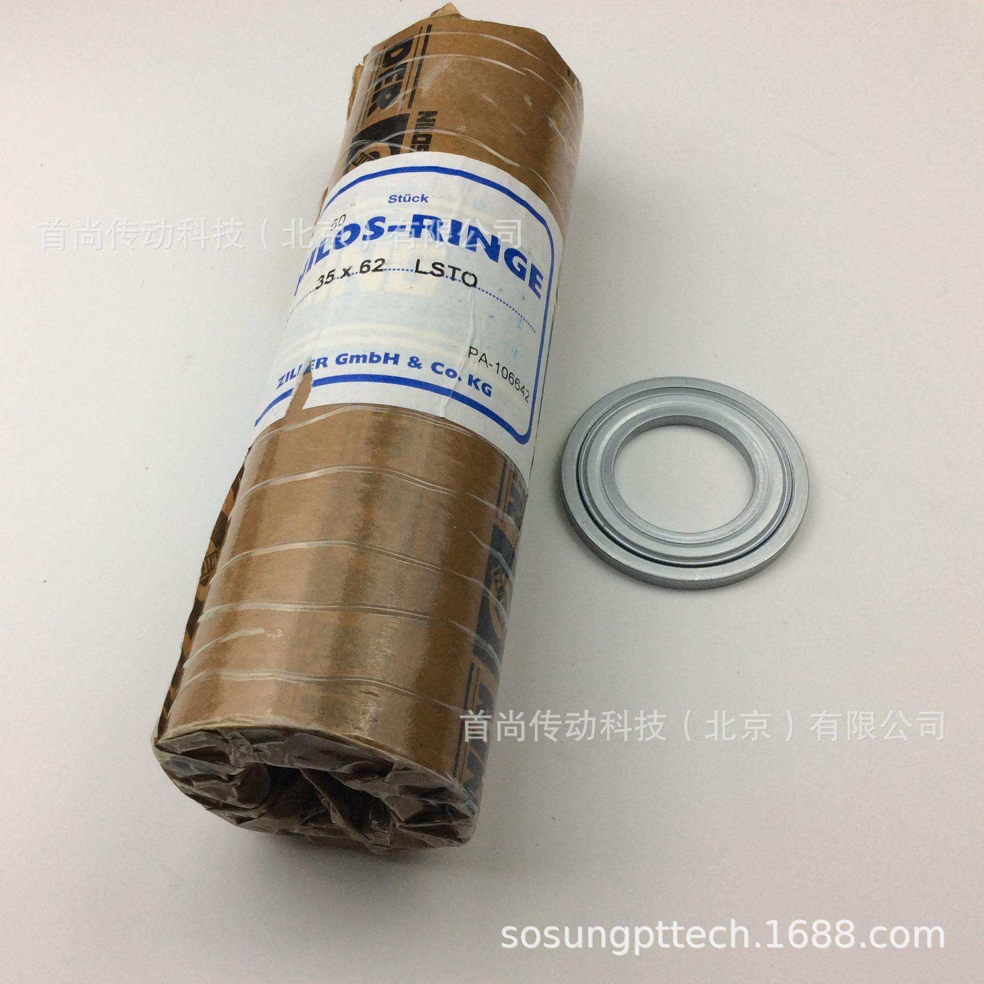 25x47LST-LNILOSRING尼拉环轴承密封盖ZILLER2547LST-L