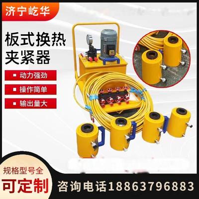 板式换热器夹紧器电动液压扳手清洗维修拆卸板手一拖四双向紧板器