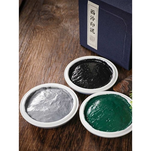 印泥彩色专业书画篆刻印章白色蓝色粉色绿色黑色银色书法用拓