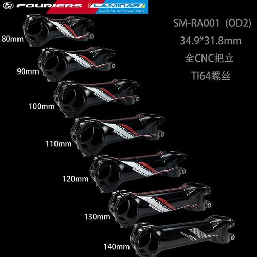 FOURIERS/富律业SM-RA00135*31.8mmOD2全CNC把立(立管)±8度