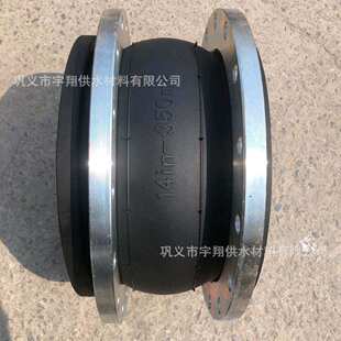 化工管道用可曲挠橡胶接头 不锈钢法兰橡胶软连接 管道橡胶膨胀节