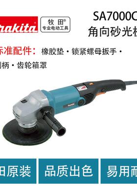 牧田SA7000C角向砂光机可调速金属打磨机抛光机
