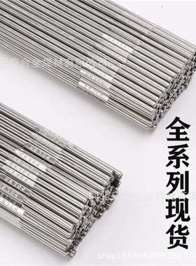 ER310不锈钢氩弧焊丝 H12Cr26Ni21Si焊丝直条2.4 耐高温焊丝E2520