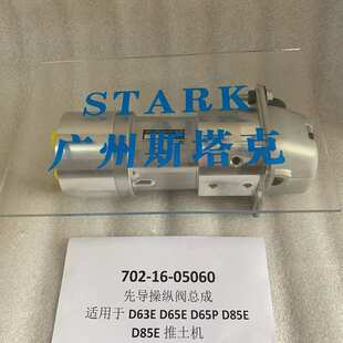 65E 65P 85ESS推土机操纵杆总成702 05060 85E 挖掘机配件D63E