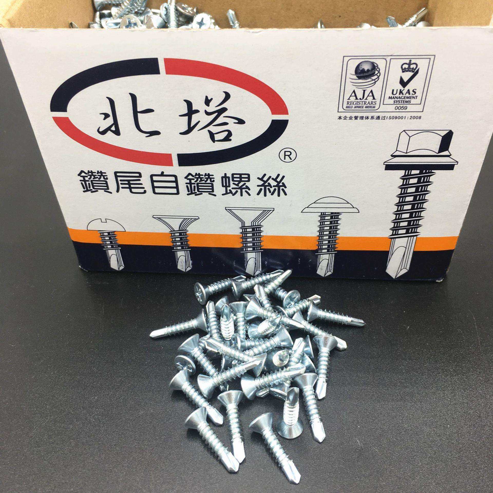 大量北塔十字平头钻尾丝沙拉头钻尾螺丝沉头燕尾钉型号齐全