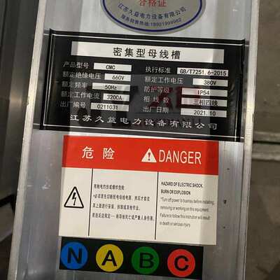 2500A密集型母线槽 三相四线制/5P  高低压 铝美合金 厂家耐火型