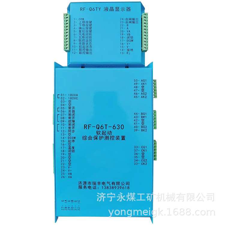 QJZ-200磁力起动器综合保护装置  矿用防爆开关保护装置