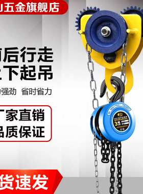 圆形手拉葫芦仓库建筑工地hsz起重设备1t2t3t5吨蓝色平拉手摇葫芦