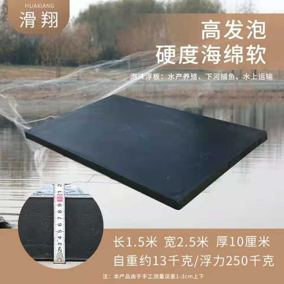泡沫养殖小船厂家双体船泡沫加厚船用船浮桥浮台救生水上浮板浮筒
