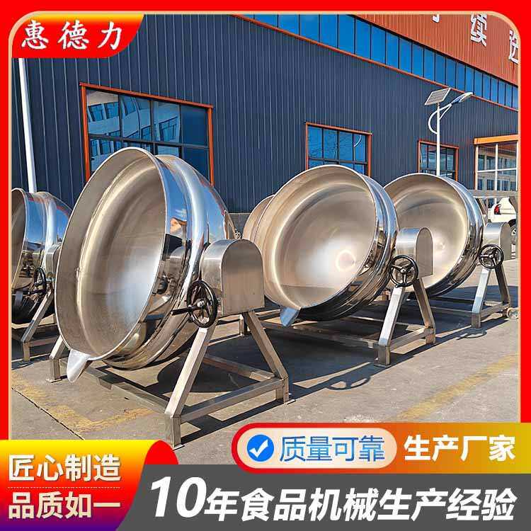 50L-1000L不锈钢电加热夹层锅 鲍鱼海参煮锅骨汤熬汤锅牛肉卤煮锅