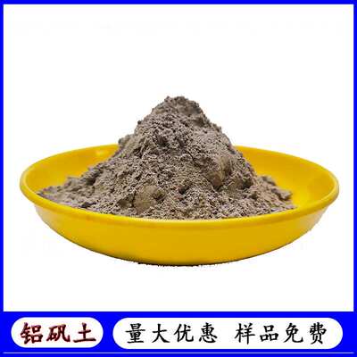 铝矾土 耐火防火材料用矾土粉 铸造浇筑用铝矾土粉 含量高铝矾土