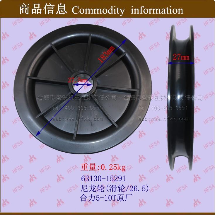 叉车配件叉车门架油管导轮尼龙轮合力5-7T原厂