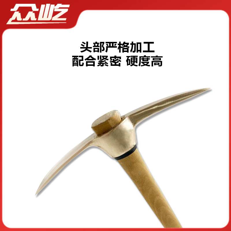 防爆尖头镐头工具无火花铝青铜/铍青铜五金镐子工厂专用众屹直销