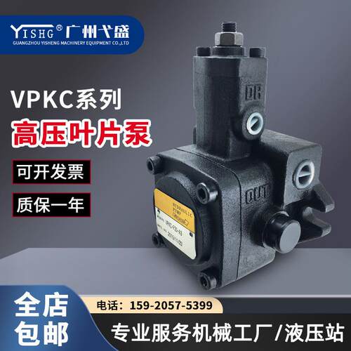 变量叶片泵VPKC-F8/F12/F15-A3-01VPKC-F20-A4-01高压油泵低噪音