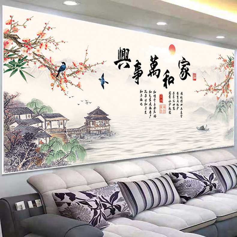 简约现代新中式家和万事兴十字绣2021新款大幅客厅大气自己绣手工