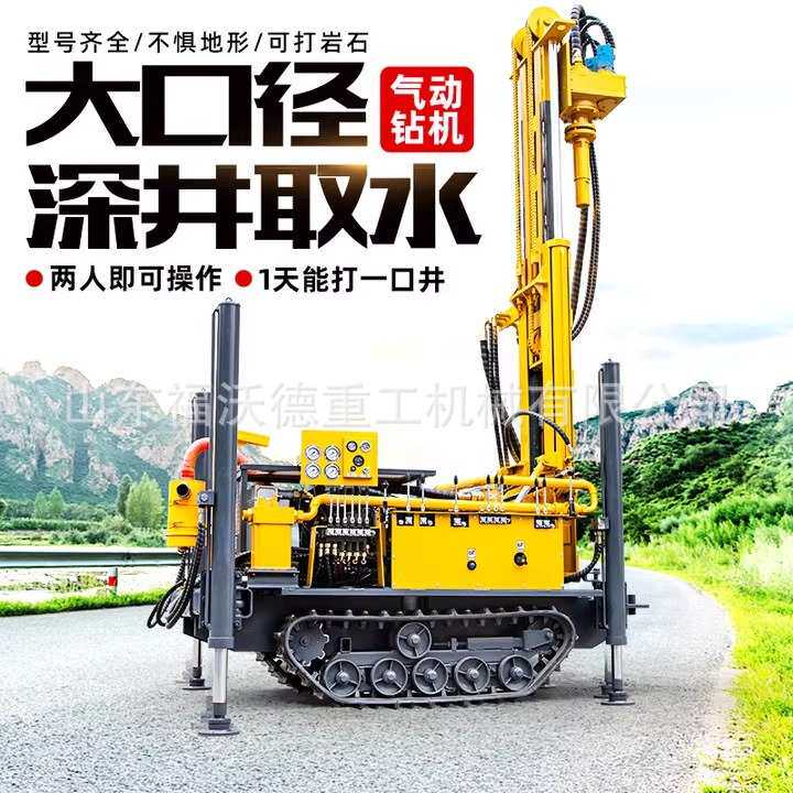 全液压绳索取芯钻机勘探地质千米探矿矿山开采履带式岩芯钻机