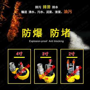 厂家供液压油污泵 油田吸油化工防爆排污泵 水下清淤机器人渣浆泵