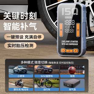 车载充气泵应急启动电源一体机汽车用电动打气泵测胎压轮胎无线款