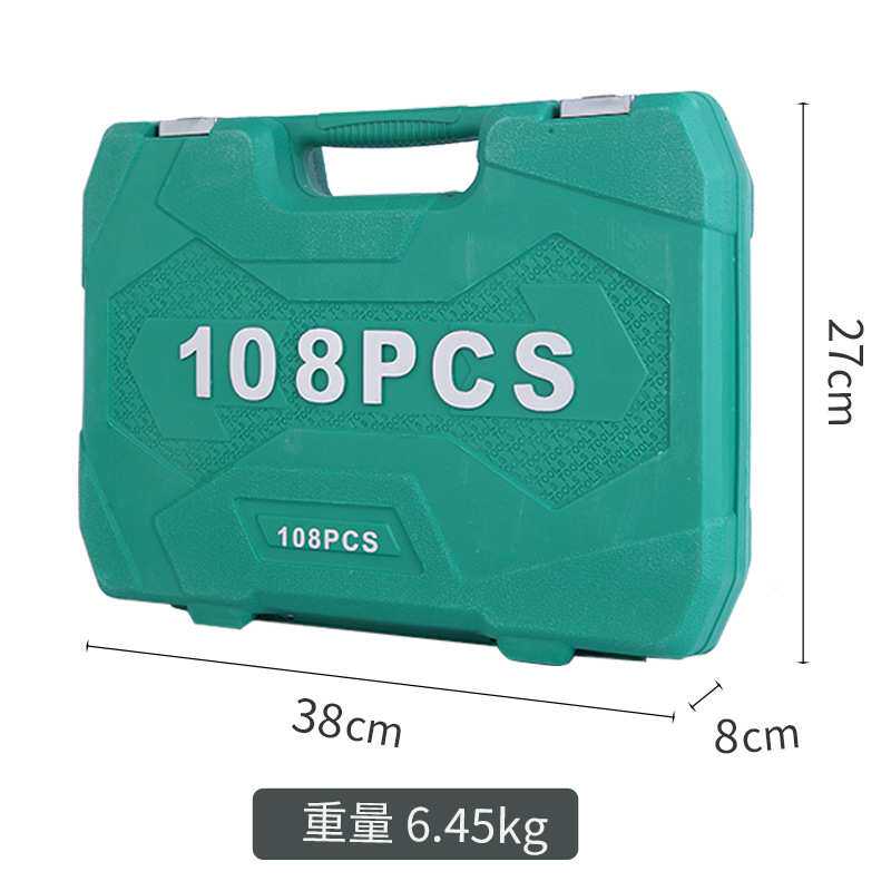 现货108件套组套棘轮套筒扳手火花塞工具组合套装汽修车用工具箱