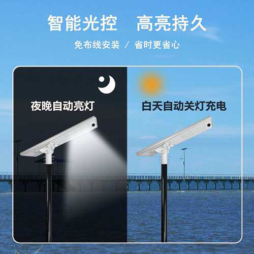 太阳能60 80 120W一体化路灯户外LED户外公园道路照明太阳能路灯