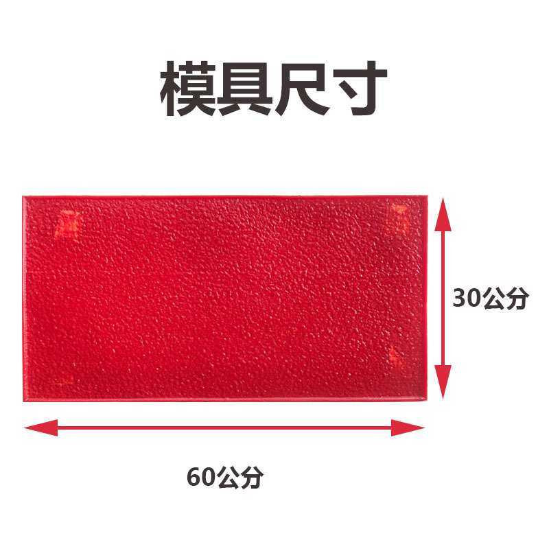 麻面大理石模具压花地坪模具300*600高仿大理石印花模具压模混凝,玩具/童车/益智/积木/模型,其它,淘宝优惠券,粉丝福利购,淘宝优惠卷