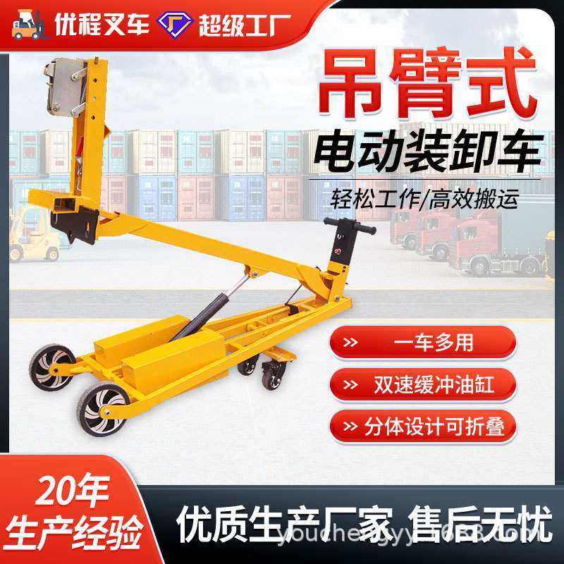 移动液压叉车可折叠装卸车手推式油桶车多功能吊臂轻型电动搬运车,玩具/童车/益智/积木/模型,其它,淘宝优惠券,粉丝福利购,淘宝优惠卷