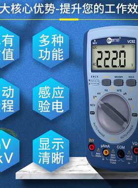 伊万厂家VC92晶体管交直流NCV验电2KV高压全保护光伏万用表