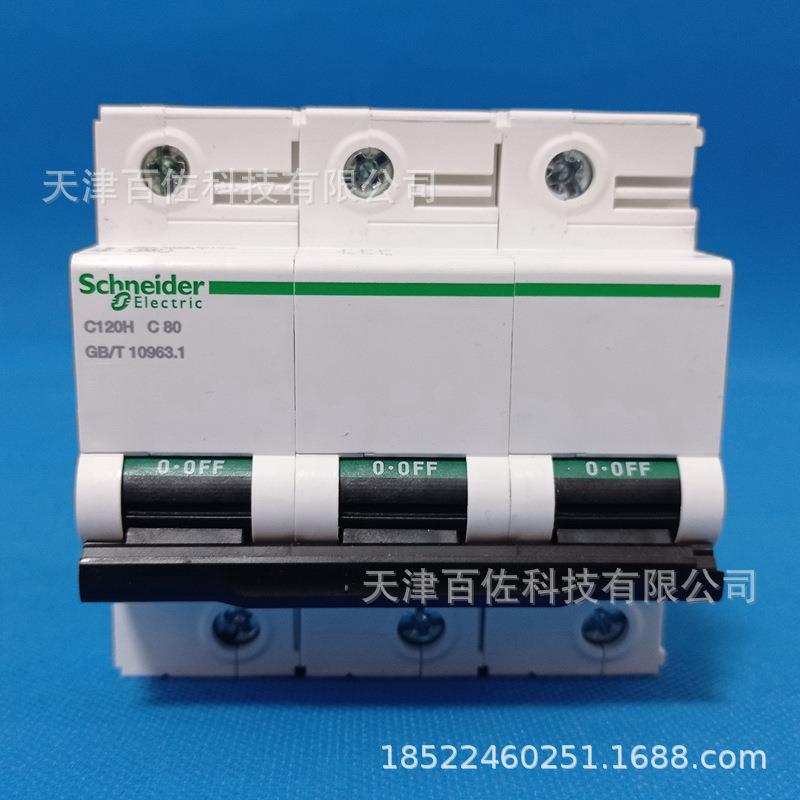 C120H断路器C120H3PC80A断路器A9N19810空气开关