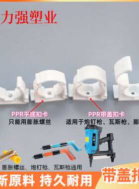 国标加厚PPR带盖扣卡U型卡新款拼装扣卡座卡白色红蓝灰色管夹线管