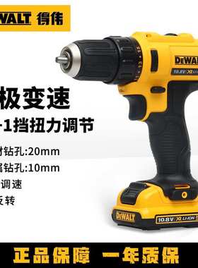 得伟锂电钻10.8V充电式手电钻家用多功能小型电转起子工具DCD710