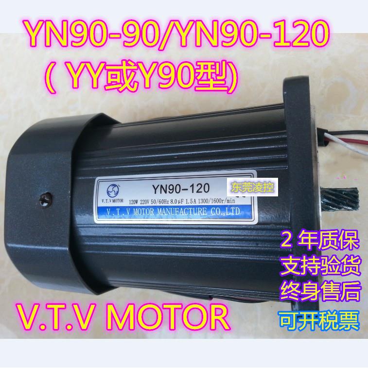 南宁VTV调速电机柳州定速马达YN90-90,Y90-90