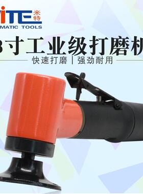 米特NT-59120工业级风动砂纸机3寸打蜡机抛光机75mm气动打磨机